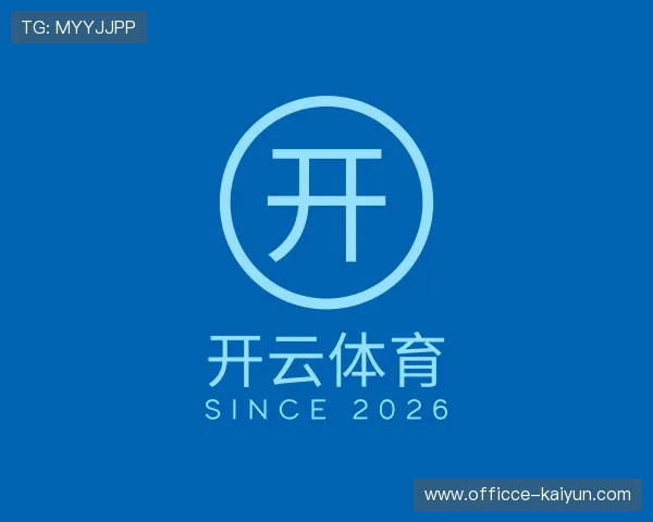 知道开云体育